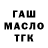 ТГК THC oil Carl Thacker
