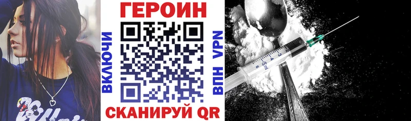 Героин герыч Салаир