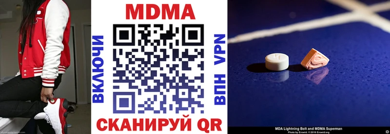 купить наркоту  Салаир  mega рабочий сайт  MDMA кристаллы 