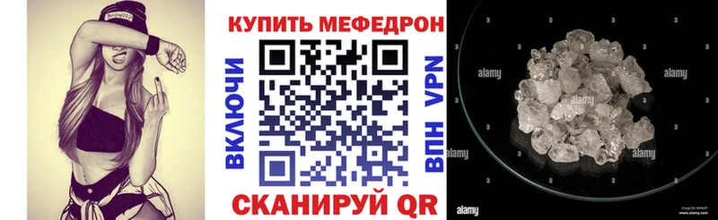 МЕФ VHQ  Салаир 