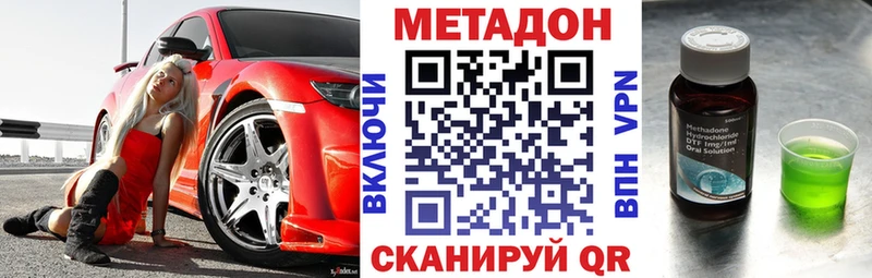 купить наркоту  Салаир  МЕТАДОН VHQ 